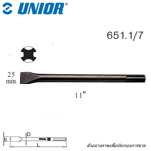 SKI - สกี จำหน่ายสินค้าหลากหลาย และคุณภาพดี | UNIOR 651.1/7 เหล็กสกัดปากแบน 11นิ้วx25mm ใช้กับเครื่องสว่านโรตารี่ (651.1)